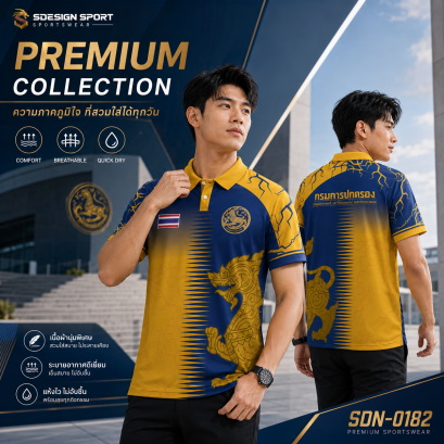 เสื้อกีฬาฟุตบอล พิมพ์ลายทั้งตัว เนื้อผ้า "นาโนเทค" SDN-0182