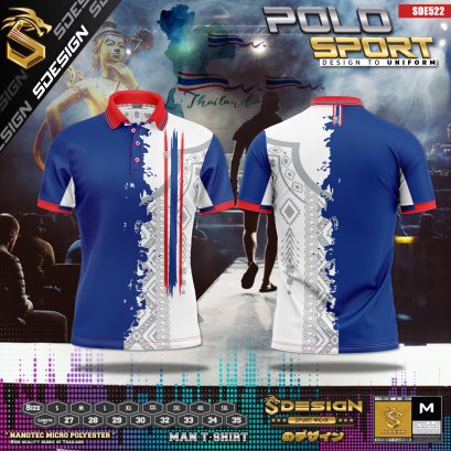 เสื้อคอปก แขนสั้น มีกระดุม เนื้อผ้า "นาโนเทค" POLO Sport Shirt UNIFORM  : SDE523-SDPL006