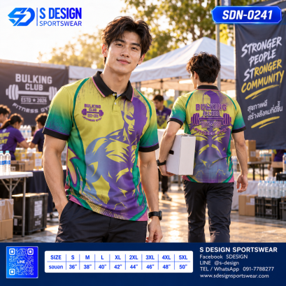 เสื้อโปโล SDN-0241 BULKING CLUB โทนเหลืองม่วง