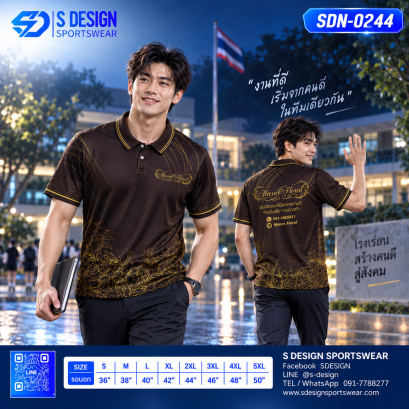 เสื้อโปโล SDN-0244 ลายไทย โทนน้ำตาลทอง