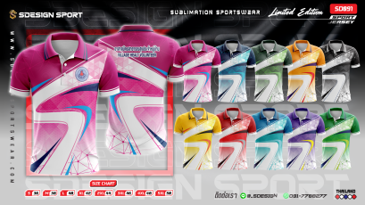 เสื้อกีฬาฟุตบอล พิมพ์ลายทั้งตัว เนื้อผ้า &quot;นาโนเทค&quot; SD091