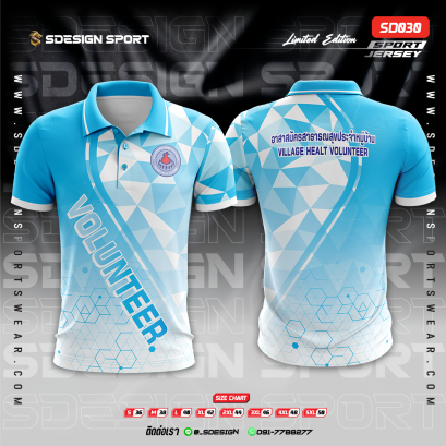 เสื้อกีฬาฟุตบอล พิมพ์ลายทั้งตัว เนื้อผ้า "นาโนเทค" SD030