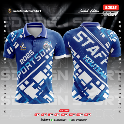 เสื้อกีฬาฟุตบอล พิมพ์ลายทั้งตัว เนื้อผ้า "นาโนเทค" SD038