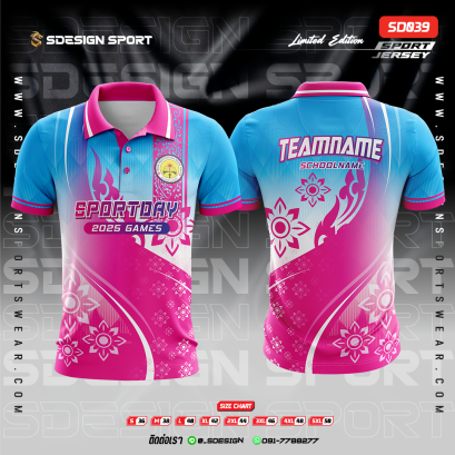 เสื้อกีฬาฟุตบอล พิมพ์ลายทั้งตัว เนื้อผ้า "นาโนเทค" SD039