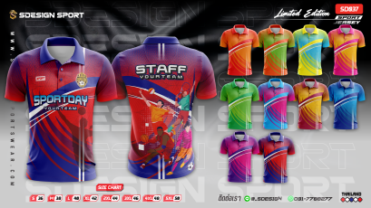 เสื้อกีฬาฟุตบอล พิมพ์ลายทั้งตัว เนื้อผ้า &quot;นาโนเทค&quot; SD037