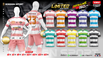 เสื้อกีฬาฟุตบอล พิมพ์ลายทั้งตัว เนื้อผ้า "นาโนเทค" SD052