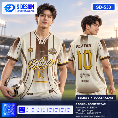เสื้อกีฬาฟุตบอล SD-533