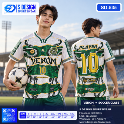 เสื้อกีฬาฟุตบอล SD-535
