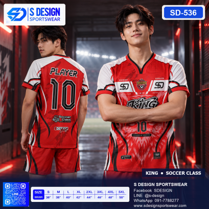 เสื้อกีฬาฟุตบอล SD-536