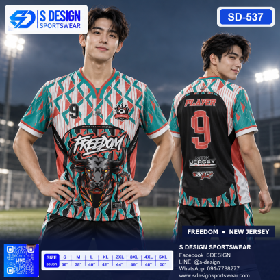 เสื้อกีฬาฟุตบอล SD-537