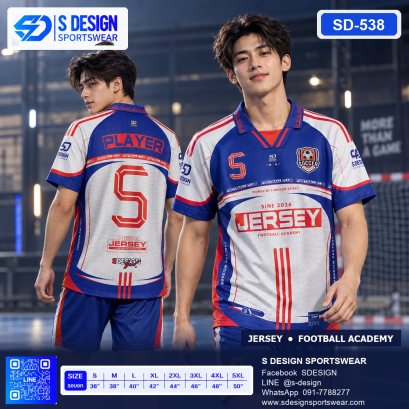 เสื้อกีฬาฟุตบอล SD-538