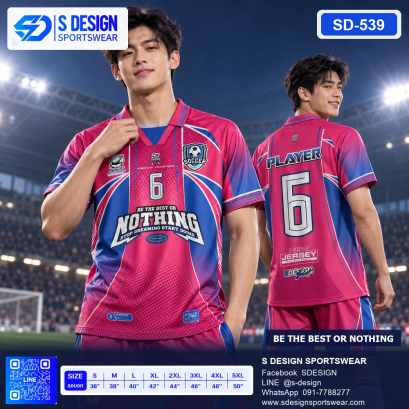 เสื้อกีฬาฟุตบอล SD-539
