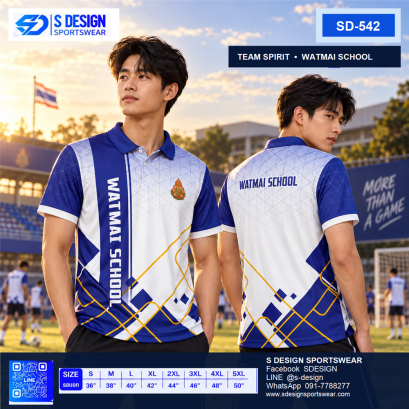 เสื้อกีฬาฟุตบอล SD-542