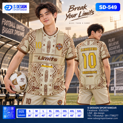 เสื้อกีฬาฟุตบอล SD-549