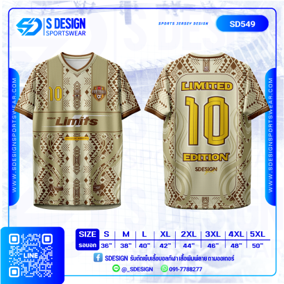 เสื้อกีฬาฟุตบอล SD-549