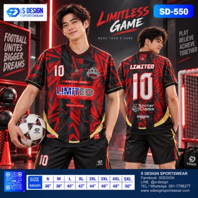 เสื้อกีฬาฟุตบอล SD-550