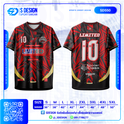 เสื้อกีฬาฟุตบอล SD-550
