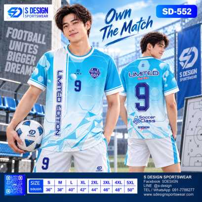 เสื้อกีฬาฟุตบอล SD-552