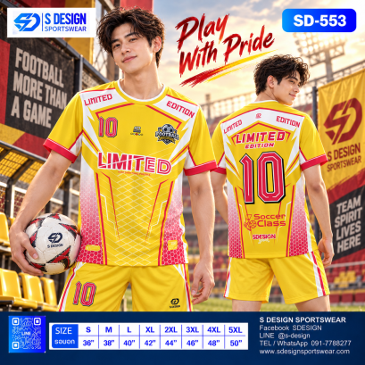 เสื้อกีฬาฟุตบอล SD-553
