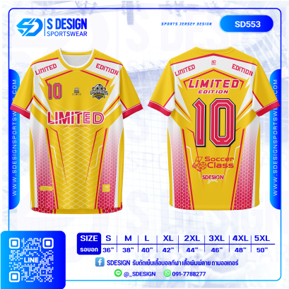 เสื้อกีฬาฟุตบอล SD-553