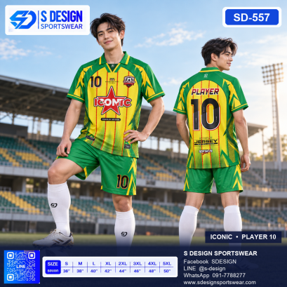 เสื้อกีฬาฟุตบอล SD-557 ICONIC โทนเหลือง–เขียว