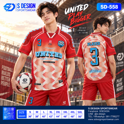 เสื้อกีฬาฟุตบอล SD-558