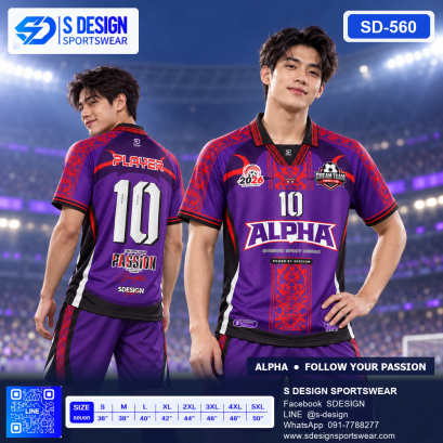 เสื้อกีฬาฟุตบอล SD-560