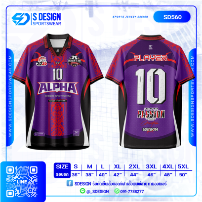 เสื้อกีฬาฟุตบอล SD-560