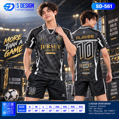 เสื้อกีฬาฟุตบอล SD-561