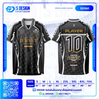 เสื้อกีฬาฟุตบอล SD-561