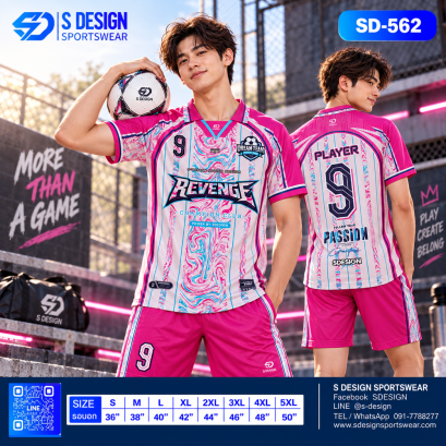 เสื้อกีฬาฟุตบอล SD-562