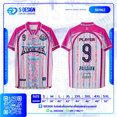 เสื้อกีฬาฟุตบอล SD-562