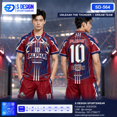 เสื้อกีฬาฟุตบอล SD-564 DREAM TEAM โทนแดง–กรม