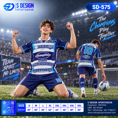 เสื้อกีฬาฟุตบอล SD-575 THE CHAMPIONS โทนกรมขาว