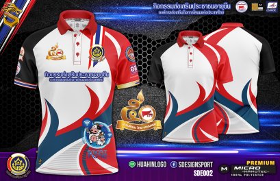 เสื้อฟุตบอลพิมพ์ลายทั้งตัว เนื้อผ้า &quot;นาโนเทค&quot; SDE002