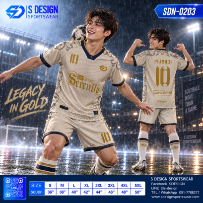 เสื้อกีฬาฟุตบอล SDN-0203 LEGACY IN GOLD โทนครีมทอง