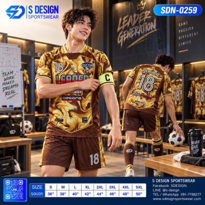 เสื้อกีฬาฟุตบอล SDN-0259 LEADER GENERATION โทนน้ำตาลทอง