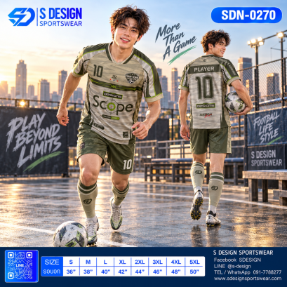 เสื้อกีฬาฟุตบอล SDN-0270 SCOPE โทนเขียวขี้ม้า