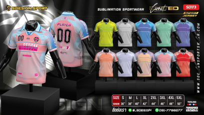 เสื้อกีฬาฟุตบอล พิมพ์ลายทั้งตัว เนื้อผ้า &quot;นาโนเทค&quot;SD173