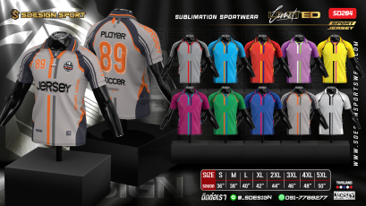 เสื้อกีฬาฟุตบอล พิมพ์ลายทั้งตัว เนื้อผ้า &quot;นาโนเทค&quot;SD204