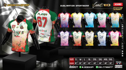 เสื้อกีฬาฟุตบอล พิมพ์ลายทั้งตัว เนื้อผ้า "นาโนเทค"SD209