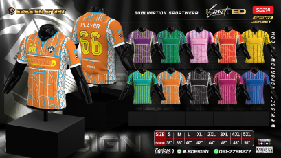 เสื้อกีฬาฟุตบอล พิมพ์ลายทั้งตัว เนื้อผ้า "นาโนเทค"SD214