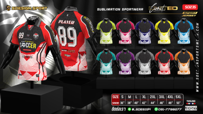 เสื้อกีฬาฟุตบอล พิมพ์ลายทั้งตัว เนื้อผ้า "นาโนเทค"SD235