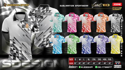 เสื้อกีฬาฟุตบอล พิมพ์ลายทั้งตัว เนื้อผ้า "นาโนเทค"SD2340