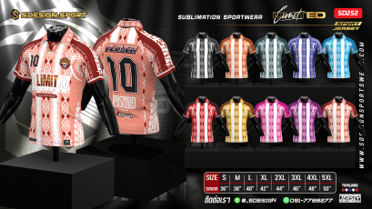 เสื้อกีฬาฟุตบอล พิมพ์ลายทั้งตัว เนื้อผ้า "นาโนเทค"SD252