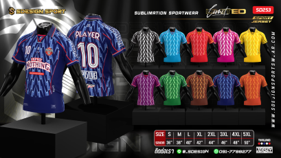 เสื้อกีฬาฟุตบอล พิมพ์ลายทั้งตัว เนื้อผ้า "นาโนเทค"SD253