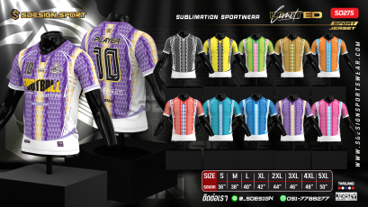 เสื้อกีฬาฟุตบอล พิมพ์ลายทั้งตัว เนื้อผ้า "นาโนเทค"SD275