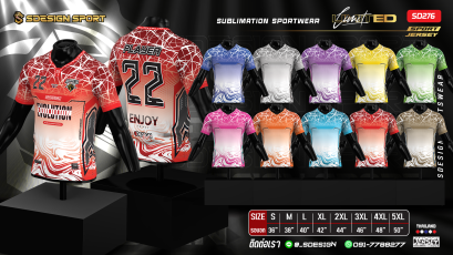 เสื้อกีฬาฟุตบอล พิมพ์ลายทั้งตัว เนื้อผ้า "นาโนเทค"SD276