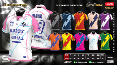 เสื้อกีฬาฟุตบอล พิมพ์ลายทั้งตัว เนื้อผ้า "นาโนเทค"SD296