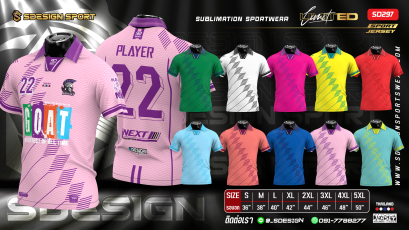 เสื้อกีฬาฟุตบอล พิมพ์ลายทั้งตัว เนื้อผ้า "นาโนเทค"SD297